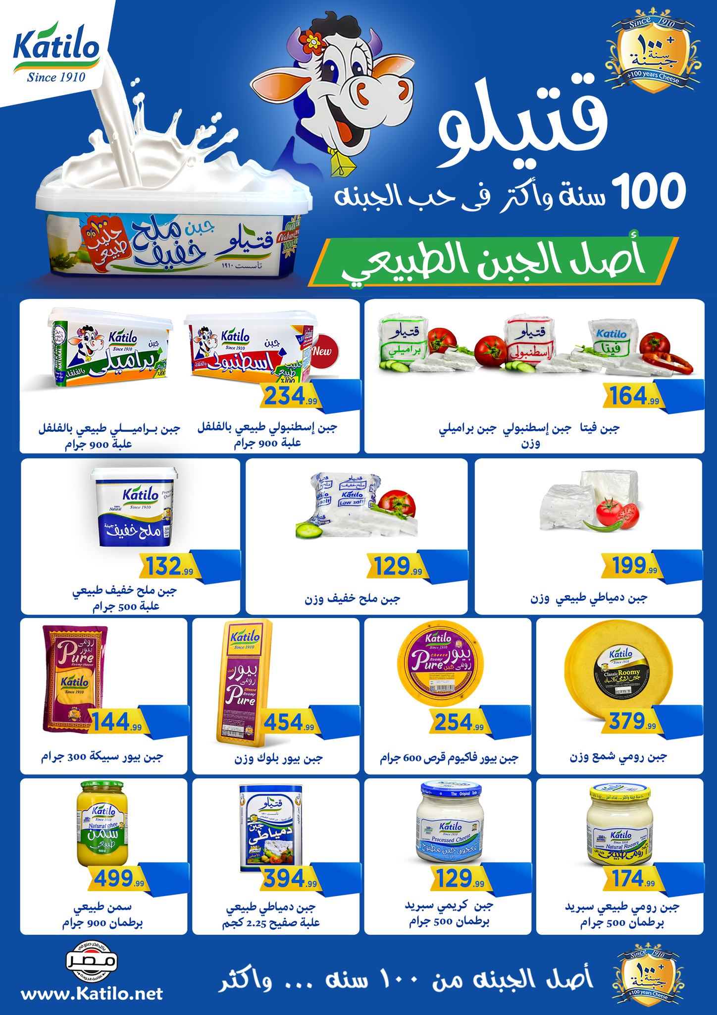 el-mahallawy offers from 10jul to 1jun 2025 عروض المحلاوي من 10 يوليو حتى 1 يونيو 2025 صفحة رقم 33